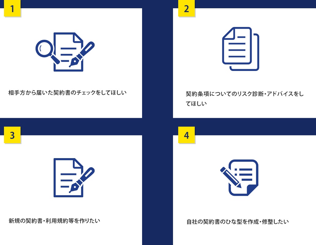 よくあるご相談